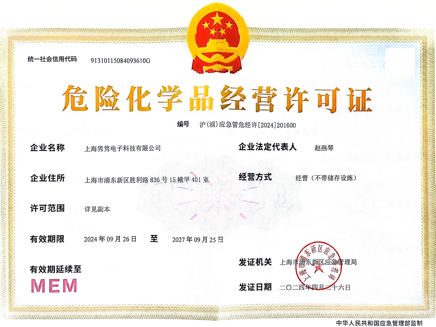 Licence