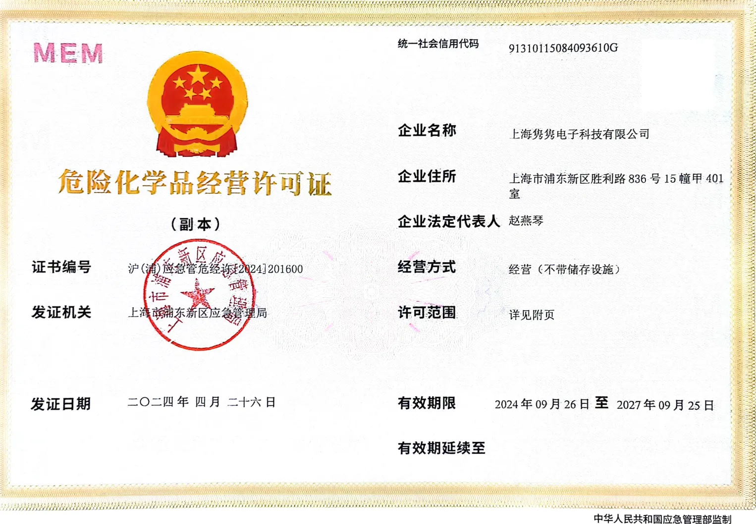 Licence